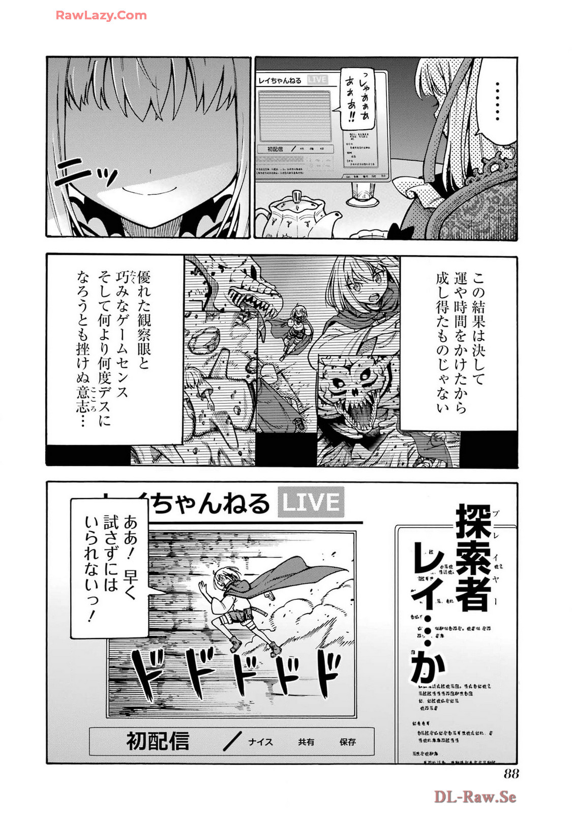 Kyousei Jashin Shinkou Play – Kono Ponkotsu wo Agamero tte Shouki desu ka? - Chapter 2 - Page 24